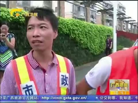 广西新闻 《广西新闻》 20140615