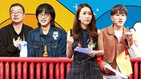 奇葩说第6季 第5期下 新裤子主唱彭磊加李诞微信 许吉如陷淘汰危机？
