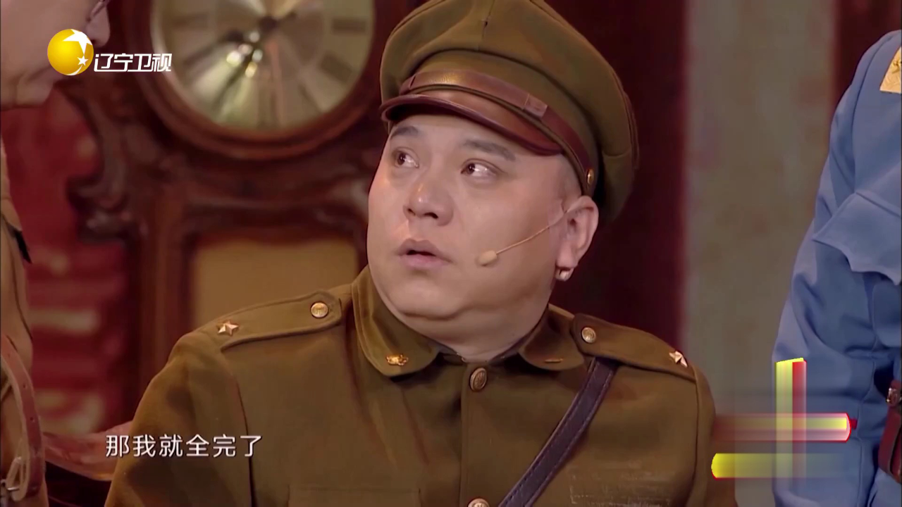 欢乐集结号 小品《我就这么个人》