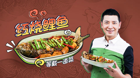 罐头小厨 红烧鲤鱼最美味的做法