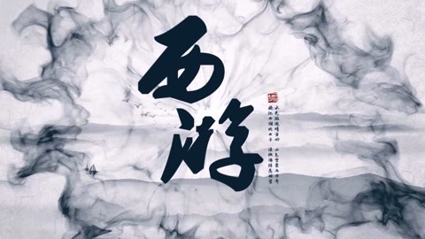 怪哉说西游 太白金星究竟是谁