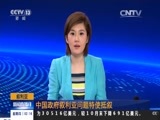 新闻直播间 《新闻直播间》 20161208 02:00
