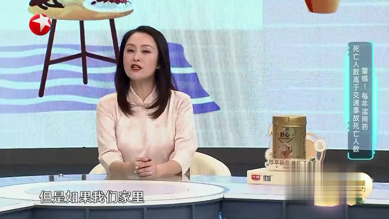 名医话养生 警惕滥用药物