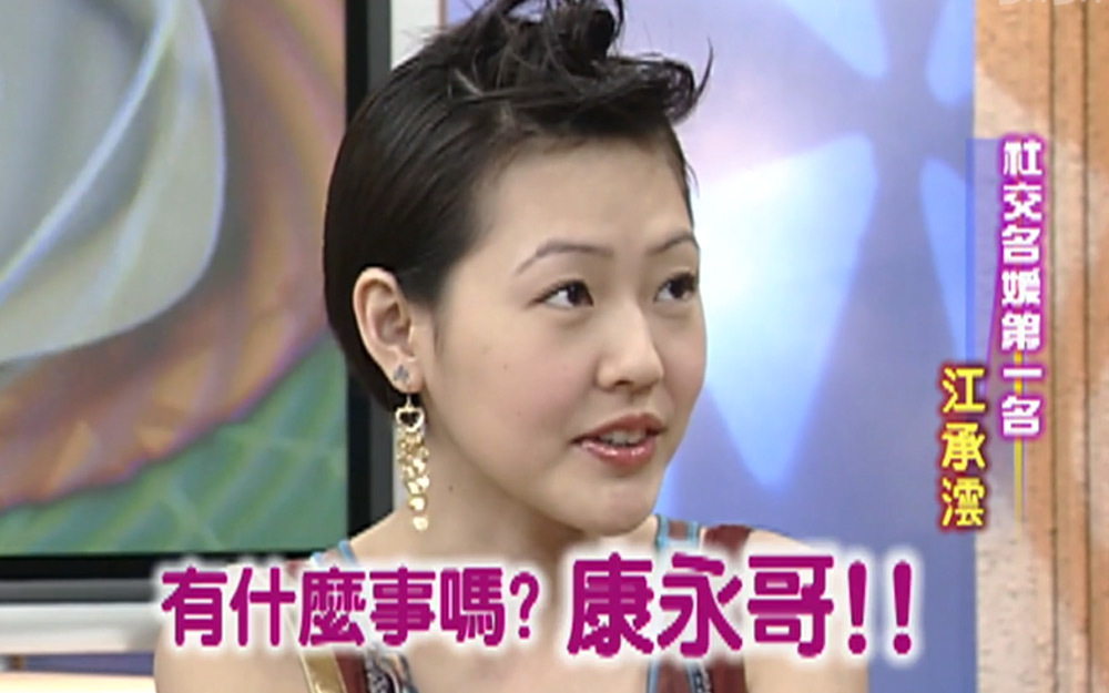 小S装清纯遭蔡康永嘲笑