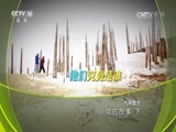 地理中国 《地理中国》 20160713 小河的故事（下）