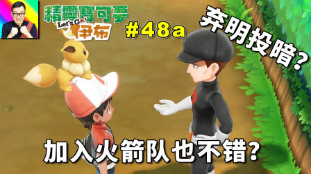 去火箭队赚大钱？嗯，考虑一下！