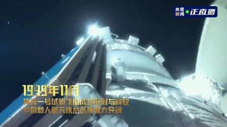 中国星辰 天舟六号货运飞船今日发射