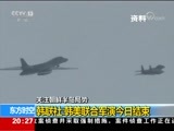 东方时空 《东方时空》 20170831