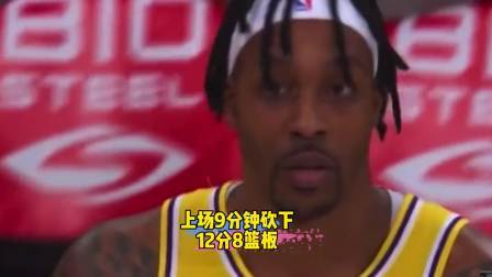 NBA热辣资讯 霍华德上场9分钟砍下12分8篮板！球迷：霍师傅太给力了！
