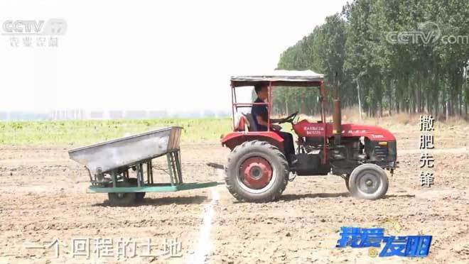 我爱发明 《我爱发明》 20200716 撒肥先锋