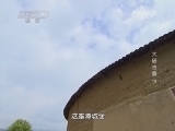 地理中国 《地理中国》 20140629 大田古堡（下）