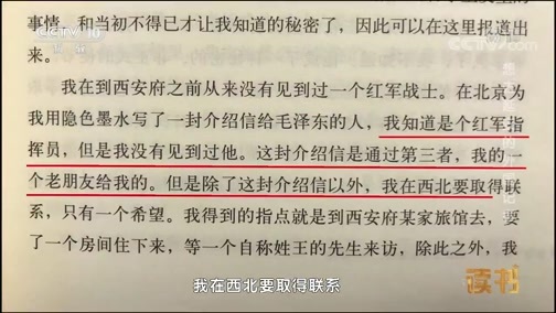 读书 《读书》 20181101 埃德加·斯诺 想去延安的外国记者