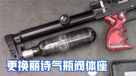 军事科技 国外动手达人更换丽诗气瓶阀体托，自己动手丰衣足食。值得收藏