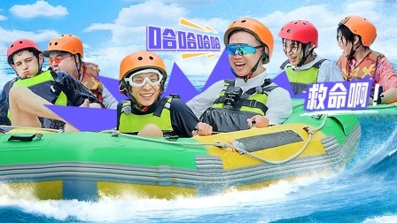 说唱梦工厂 全记录：小鬼湿身被围堵！艾热盛宇打水仗重回童真