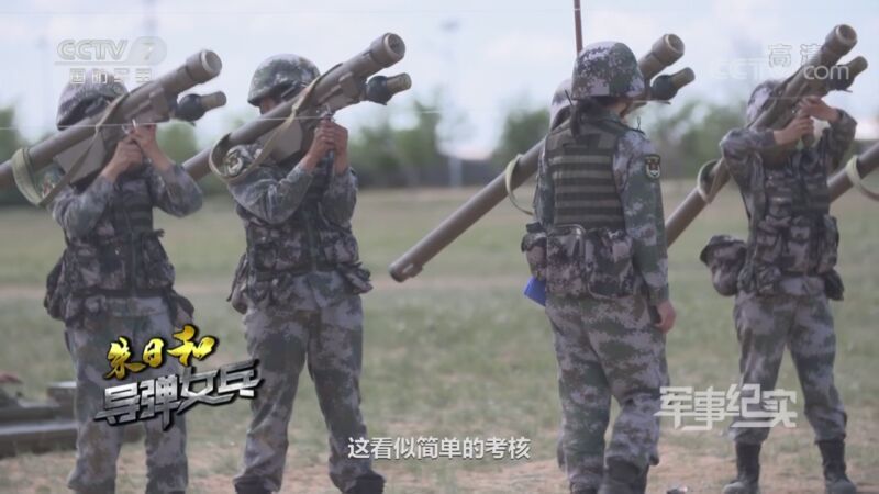军事纪实 《军事纪实》 20200915 朱日和导弹女兵