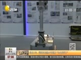 第一时间 《第一时间-辽宁》 20180517