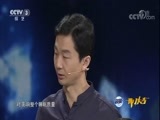 开门大吉 《开门大吉》 20171120 医者仁心