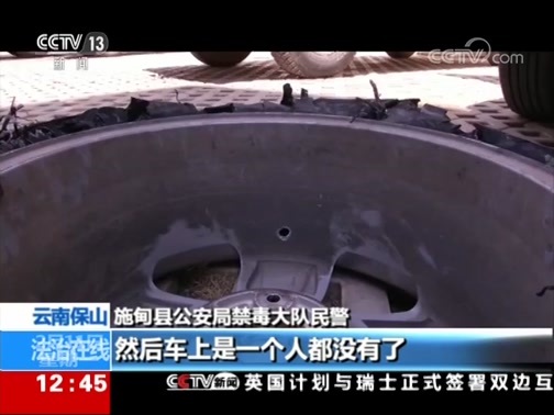 法治在线 《法治在线》 20190211