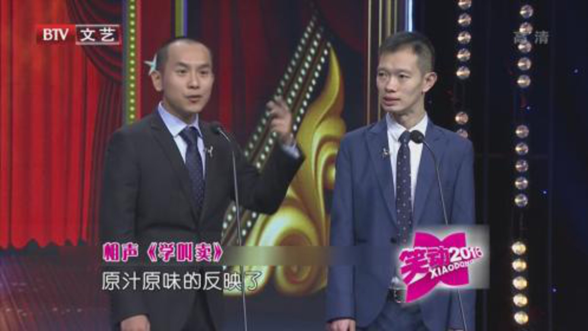 笑动百乐汇 相声《学叫卖》 《哭的艺术》