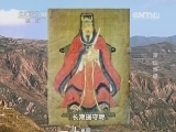 地理中国 《地理中国》 20141225 深山地缝