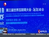 东方新闻 《东方新闻》 20161116