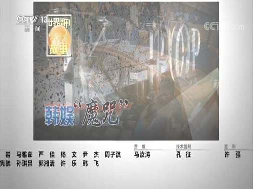 世界周刊 《世界周刊》 20191208