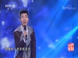 民歌&middot;中国 《民歌中国》 20180425