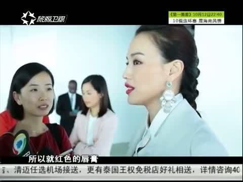 第一时尚 《第1时尚》 20141009