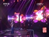 民歌&middot;中国 《民歌中国》 20161121
