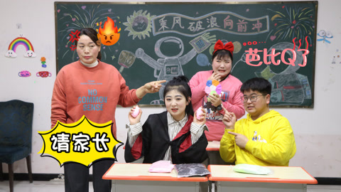 美女家务事 什么套路？老师通过检查粘土来看学生上课专心，这能靠谱吗？
