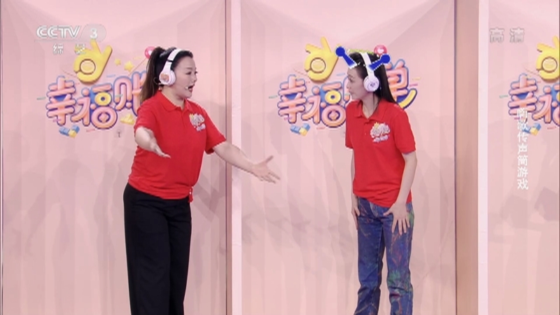 《幸福账单》 20210806 欢乐假期