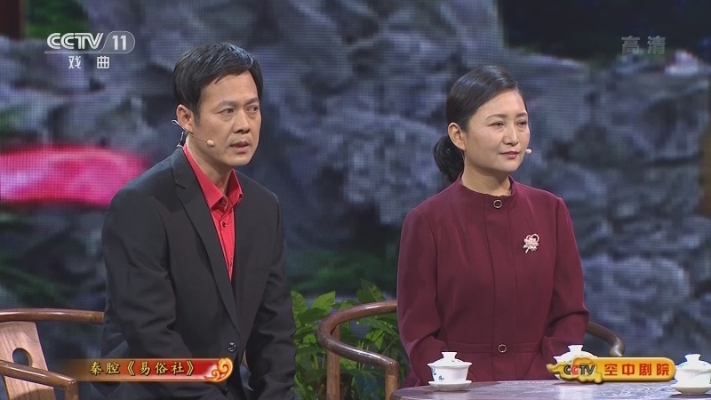 CCTV空中剧院 《CCTV空中剧院》 20201125 秦腔《易俗社》（访谈）