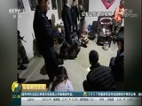 环球经济连线 《环球财经连线》 20171120