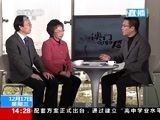 新闻直播间 《新闻直播间》 20141217 14:00