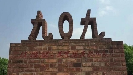 中国又一神秘基地被揭秘 美：为何现在才公布