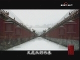 百家讲坛 《百家讲坛》 明亡清兴六十年（三十九）太后下嫁之谜