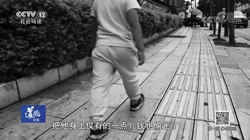 道德观察 《道德观察(日播版)》 20181230 宝贝回家