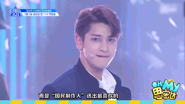Oh My思密达 韩国PD系列造假案受害者名单被公布；黄子韬疑似表白IU ?