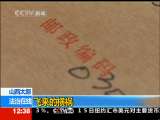法治在线 法治在线 2010-12-16