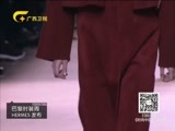 时尚中国 《时尚中国》 20170111