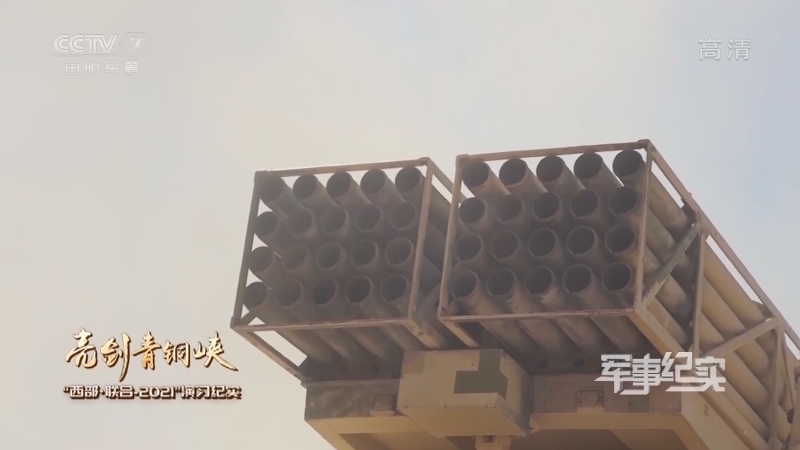《军事纪实》 20210830 亮剑青铜峡 “西部·联合-2021”演习纪实