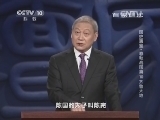 百家讲坛 《百家讲坛》 20140908 国史通鉴-春秋战国篇 10 齐鲁大地