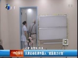 12点报道 《12点报道》 20160813