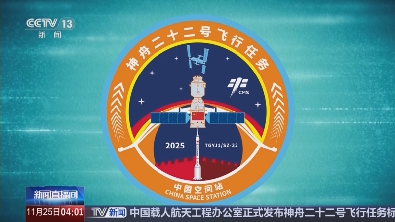 新闻直播间 《新闻直播间》 20251125 04:00