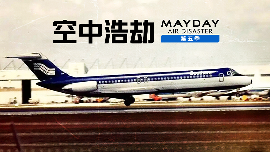 美国南方航空242号班机