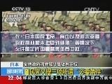 国际时讯 《国际时讯》 20140613