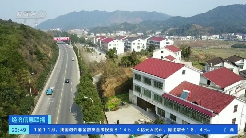 经济信息联播 《经济信息联播》 20231222