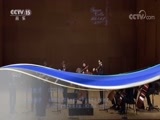CCTV音乐厅 《CCTV音乐厅》 20180629 “漫步经典”系列音乐会（一百五十五） “超级大提琴”系列音乐会 “快乐之夜”（上）