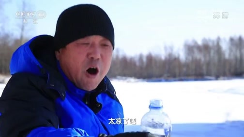 地理中国 《地理中国》 20190110 自然胜景·冰雾奇观