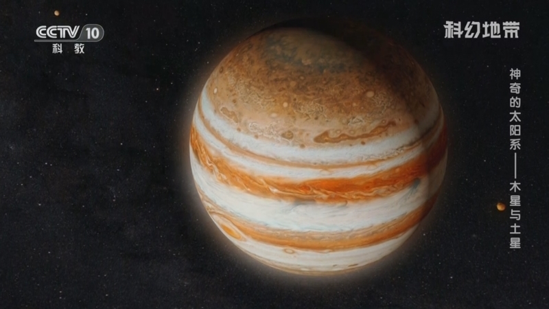 科幻地带 《科幻地带》 20230702 神奇的太阳系——木星与土星